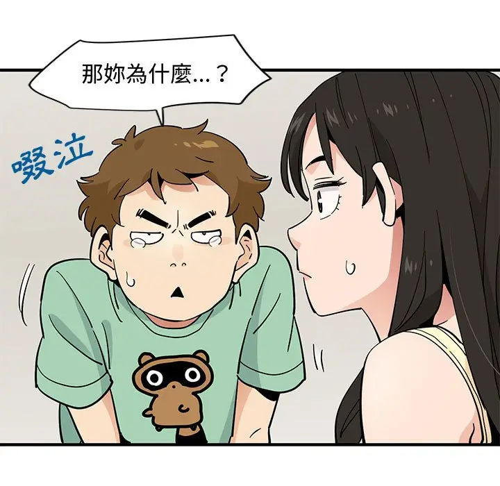 漫画《恋爱工厂》第10话第23张图