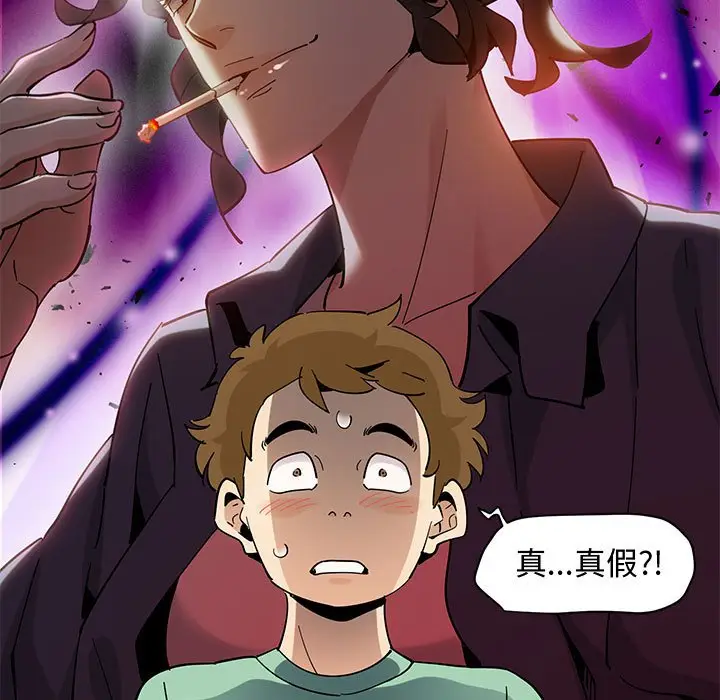 漫画《恋爱工厂》第10话第30张图