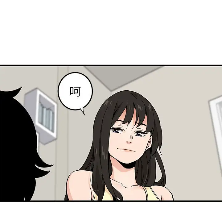 漫画《恋爱工厂》第10话第38张图