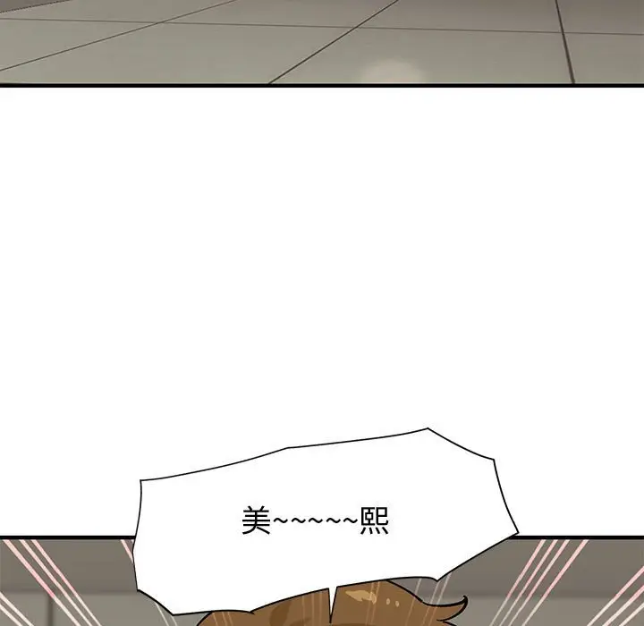 漫画《恋爱工厂》第10话第5张图