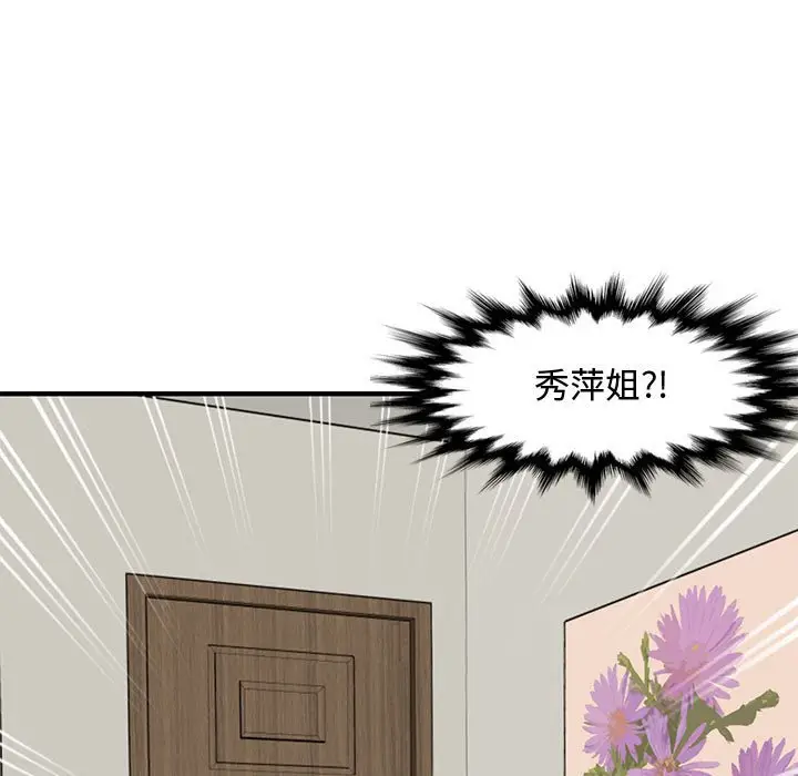 漫画《恋爱工厂》第10话第52张图