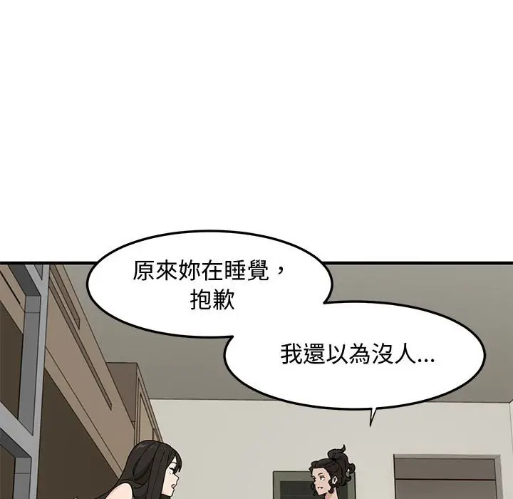 漫画《恋爱工厂》第10话第66张图