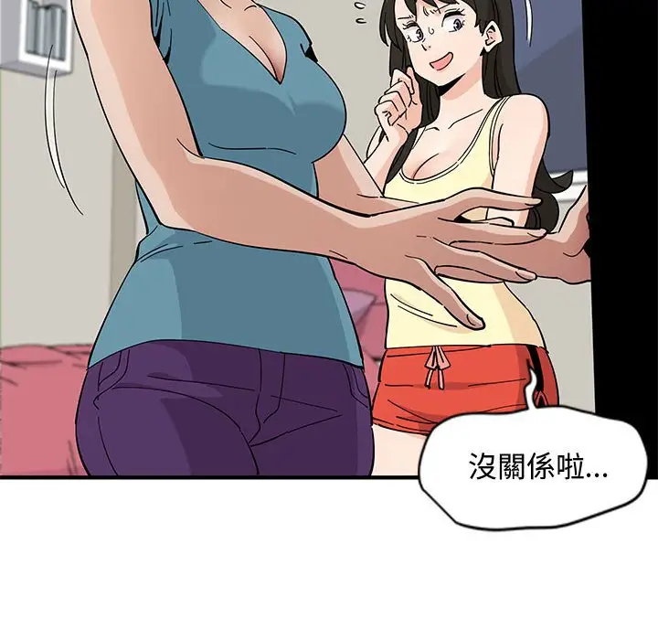 漫画《恋爱工厂》第10话第80张图
