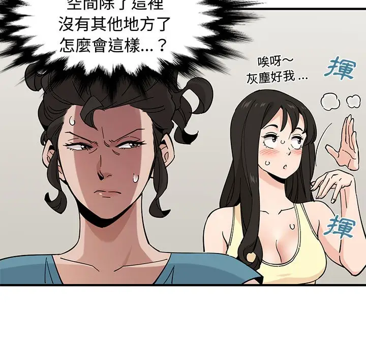 漫画《恋爱工厂》第10话第88张图