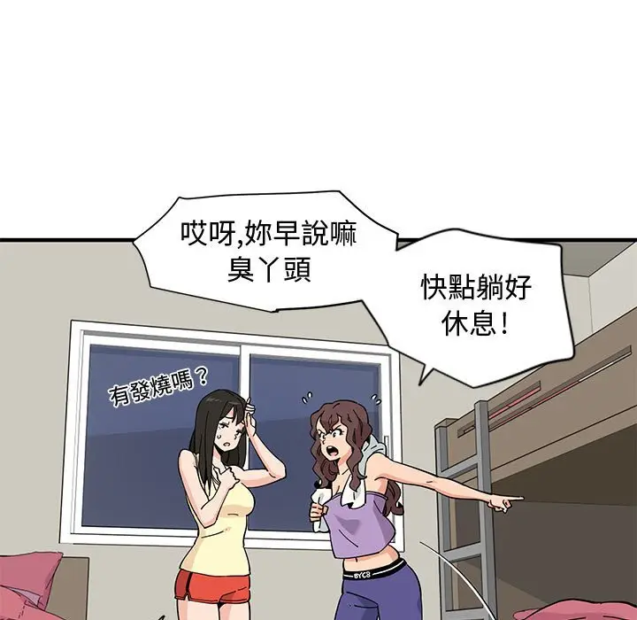 漫画《恋爱工厂》第11话第10张图