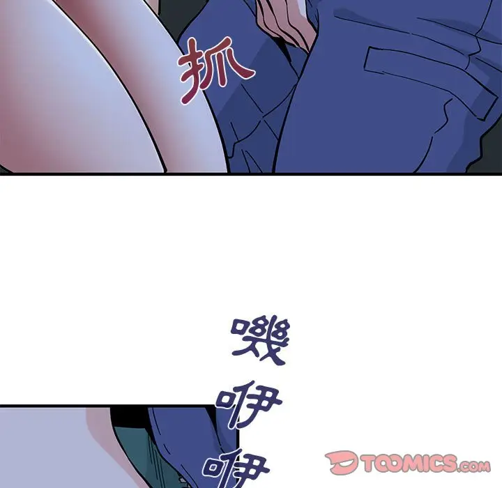 漫画《恋爱工厂》第11话第108张图