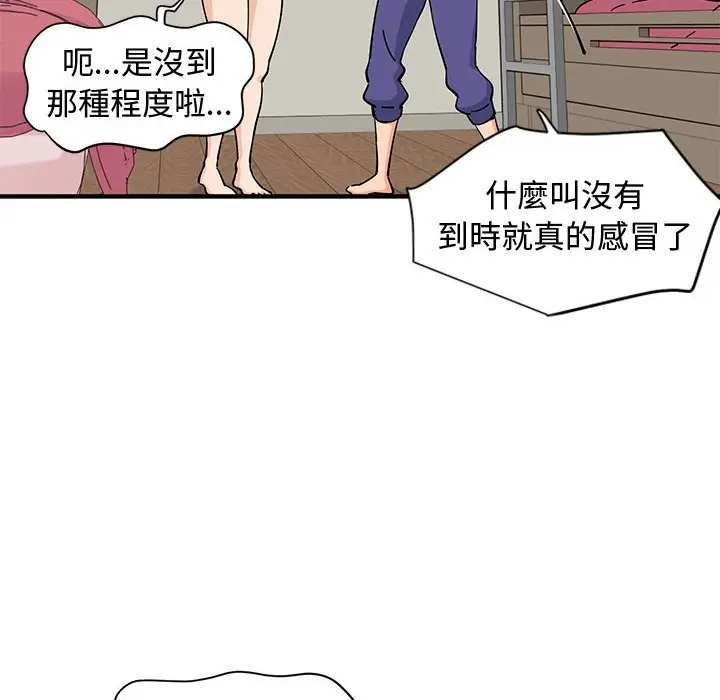 漫画《恋爱工厂》第11话第11张图