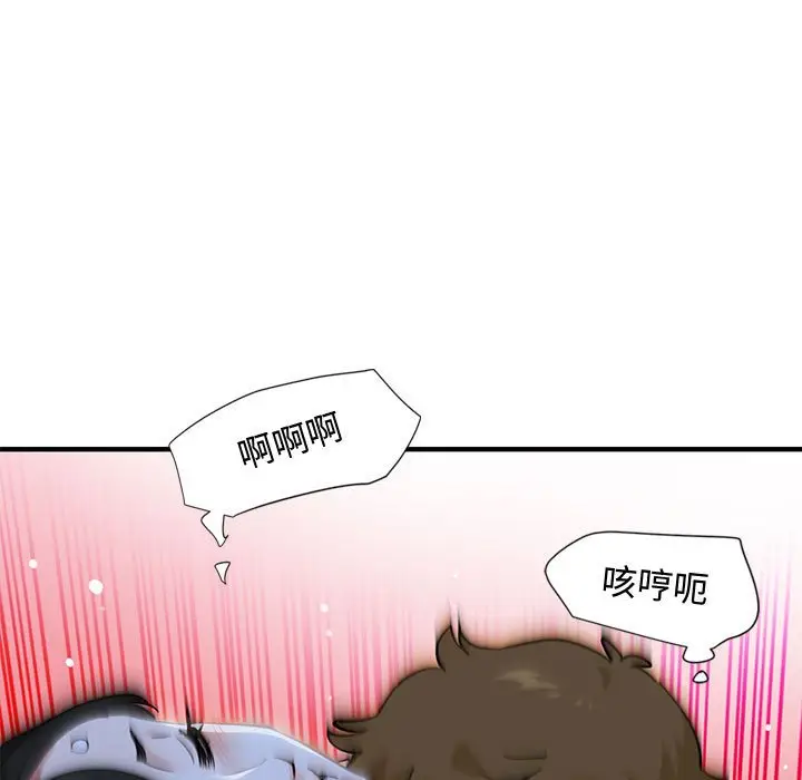 漫画《恋爱工厂》第11话第115张图
