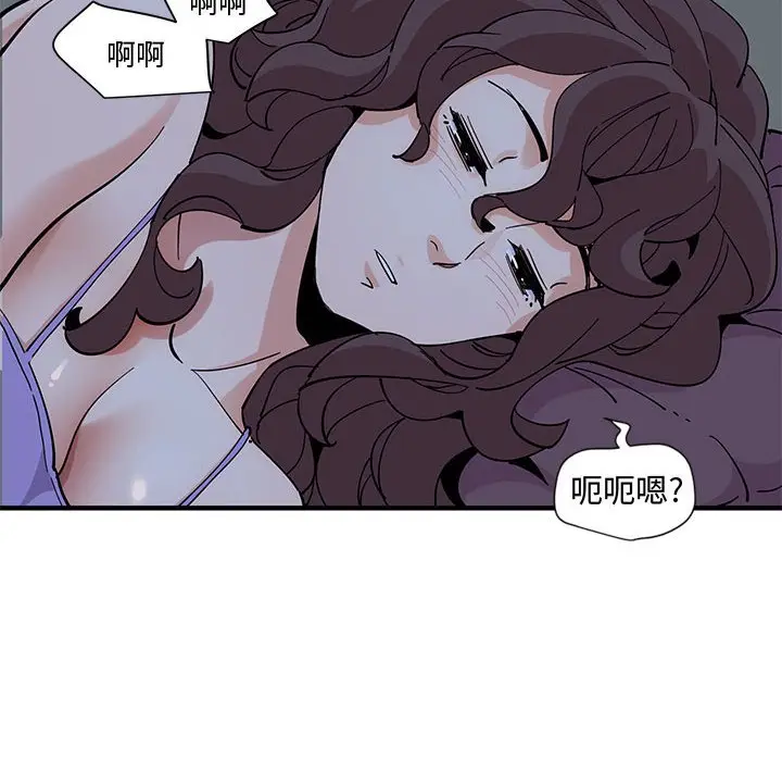 漫画《恋爱工厂》第11话第118张图