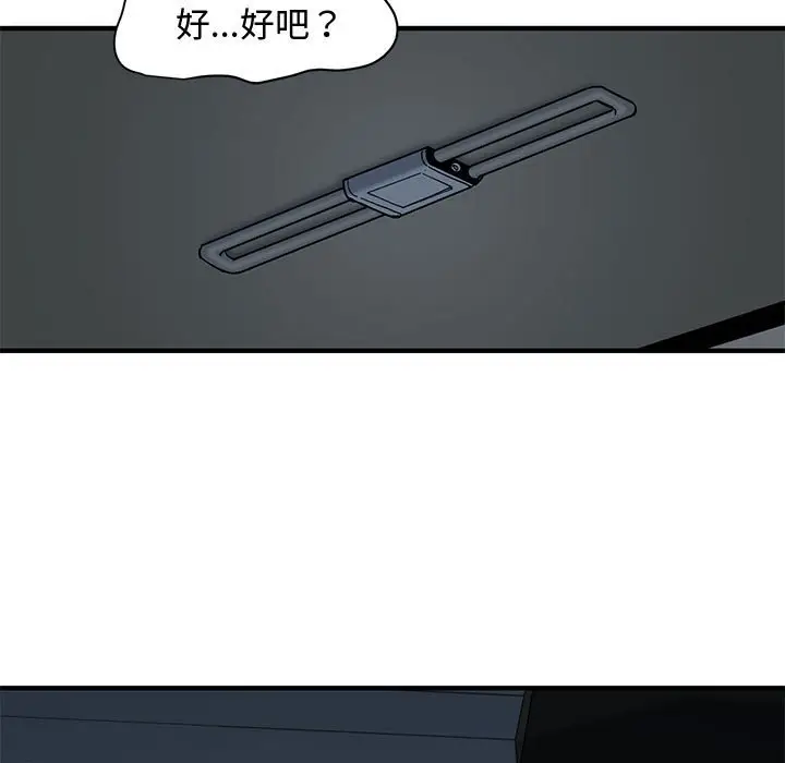 漫画《恋爱工厂》第11话第12张图