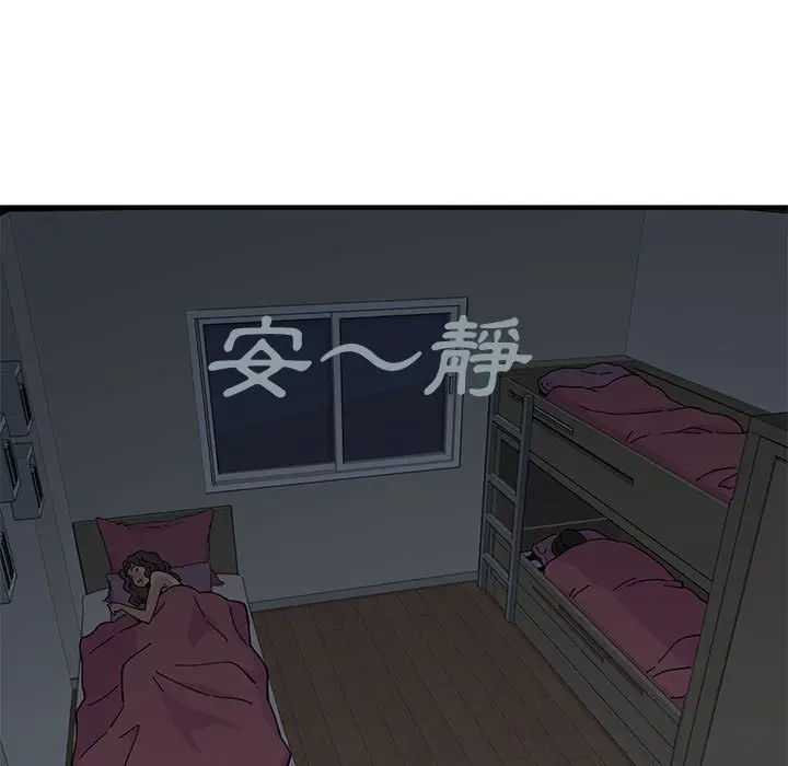 漫画《恋爱工厂》第11话第14张图