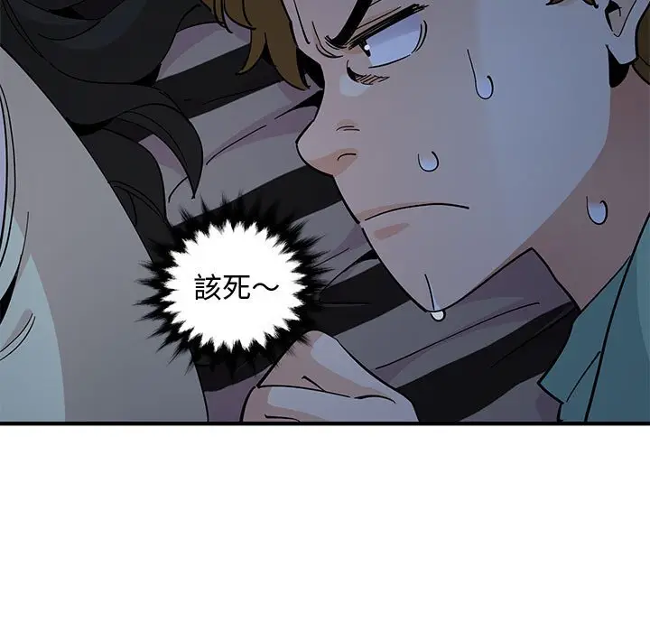 漫画《恋爱工厂》第11话第22张图