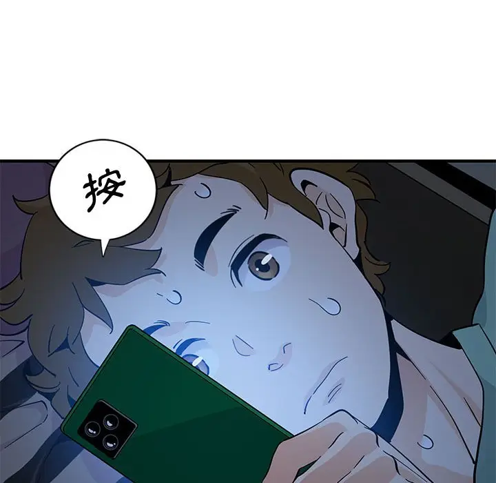漫画《恋爱工厂》第11话第25张图