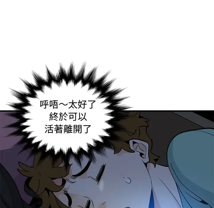 漫画《恋爱工厂》第11话第29张图