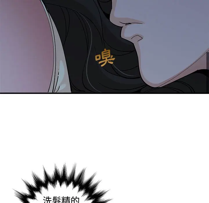 漫画《恋爱工厂》第11话第34张图