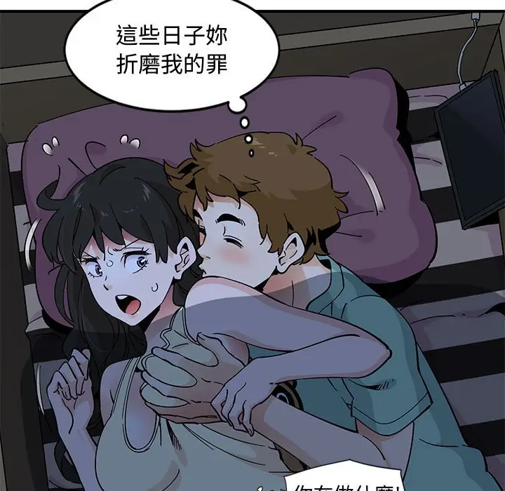 漫画《恋爱工厂》第11话第49张图