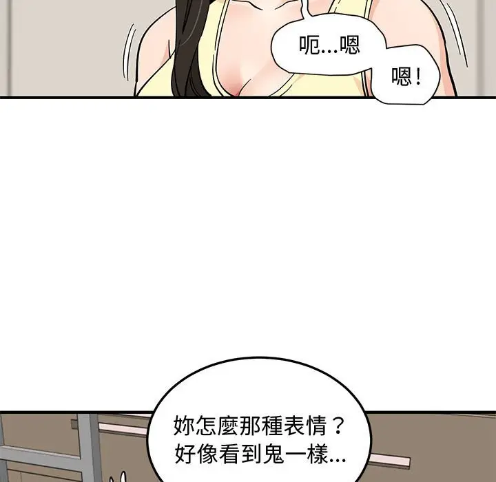 漫画《恋爱工厂》第11话第5张图