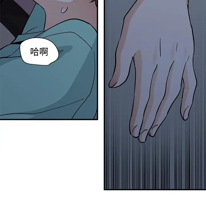 漫画《恋爱工厂》第11话第54张图