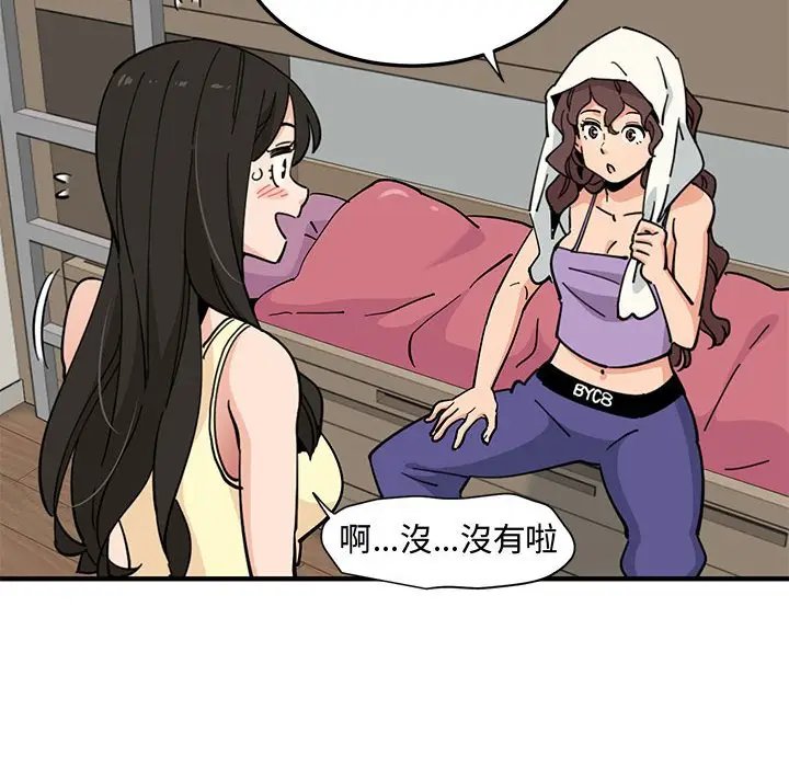 漫画《恋爱工厂》第11话第6张图