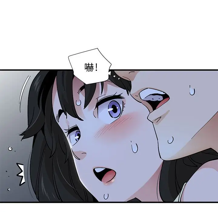 漫画《恋爱工厂》第11话第65张图