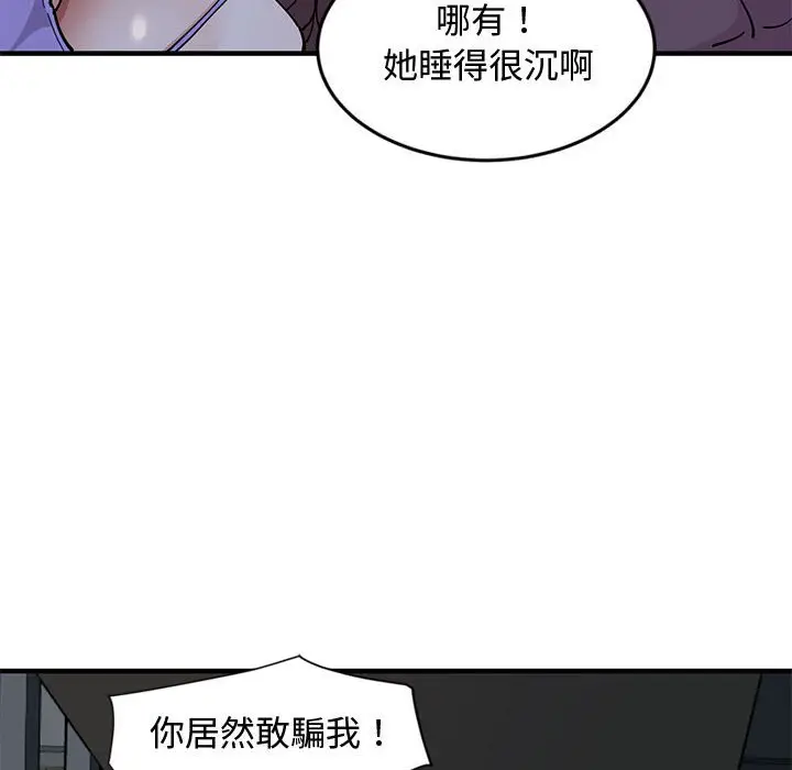 漫画《恋爱工厂》第11话第71张图