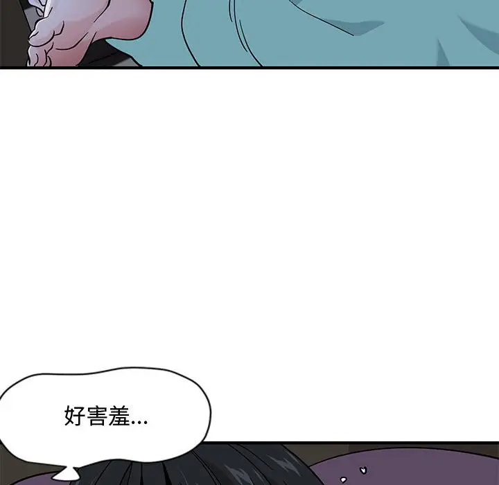 漫画《恋爱工厂》第11话第81张图
