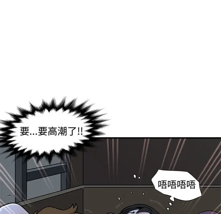 漫画《恋爱工厂》第11话第97张图