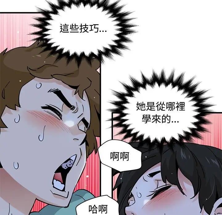 漫画《恋爱工厂》第12话第101张图