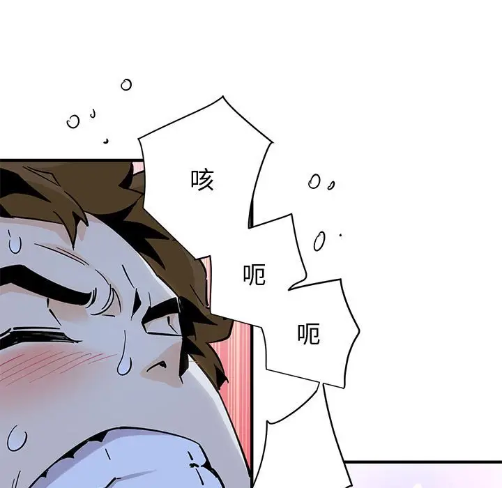 漫画《恋爱工厂》第12话第112张图
