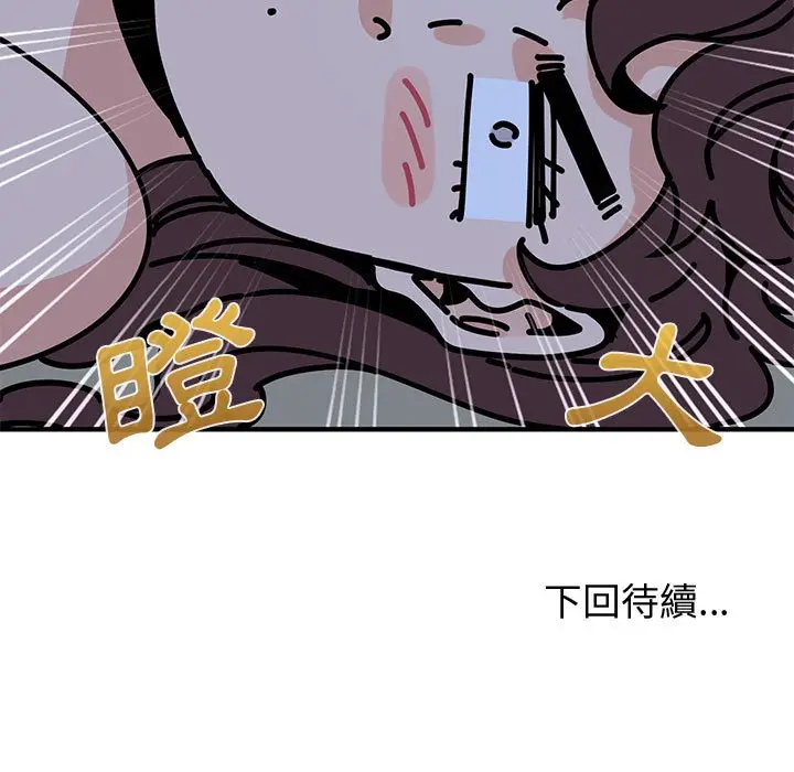 漫画《恋爱工厂》第12话第124张图