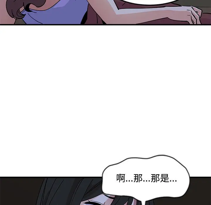 漫画《恋爱工厂》第12话第14张图