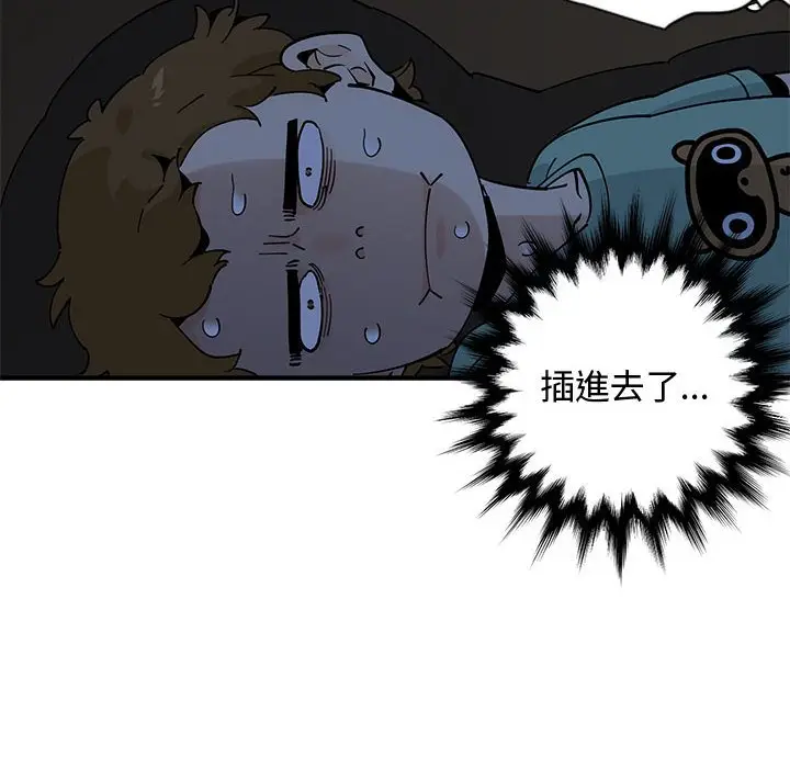漫画《恋爱工厂》第12话第17张图