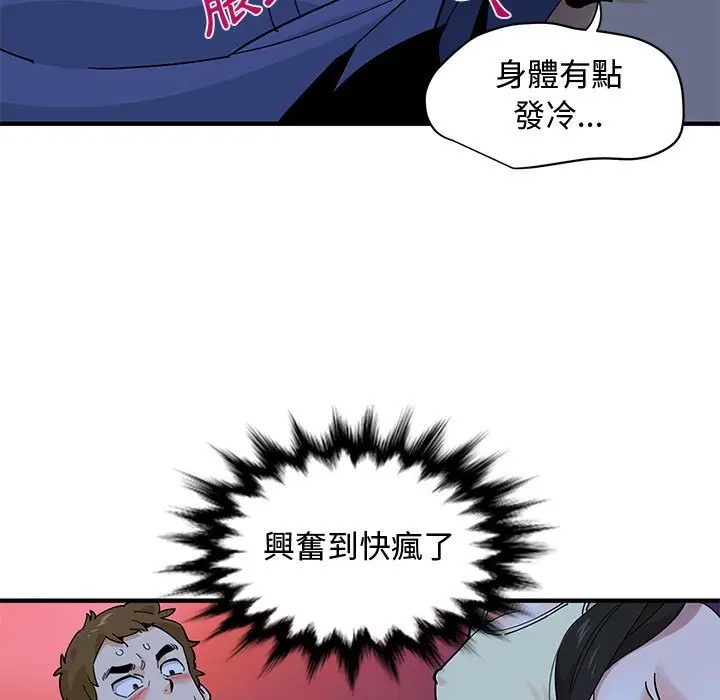 漫画《恋爱工厂》第12话第19张图