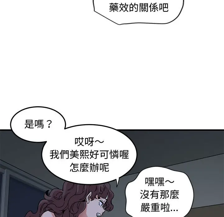 漫画《恋爱工厂》第12话第34张图