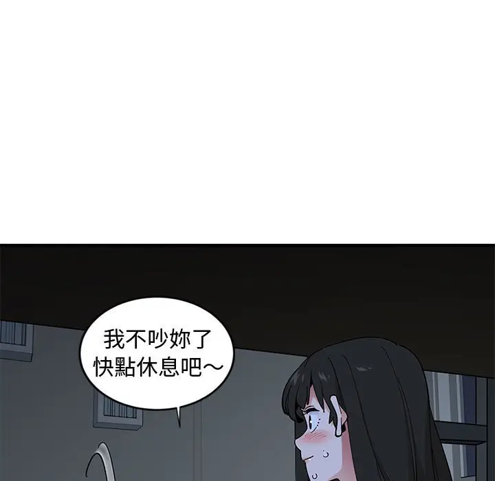 漫画《恋爱工厂》第12话第36张图
