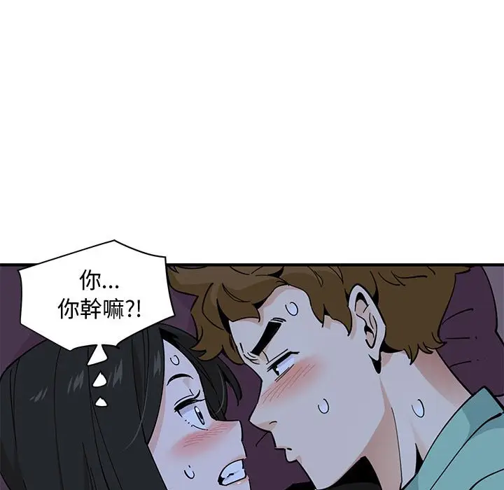 漫画《恋爱工厂》第12话第51张图