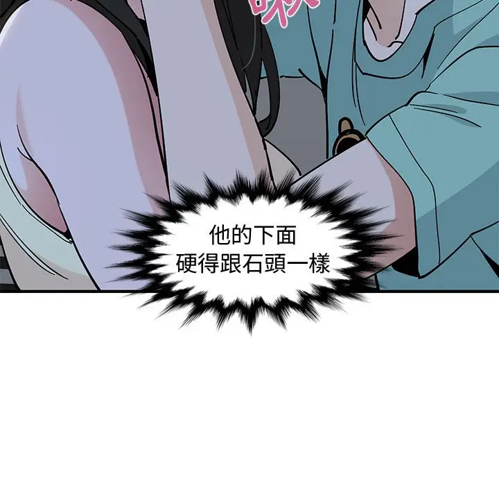 漫画《恋爱工厂》第12话第60张图