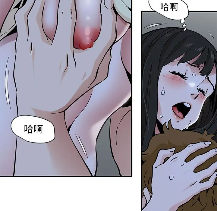 漫画《恋爱工厂》第12话第62张图