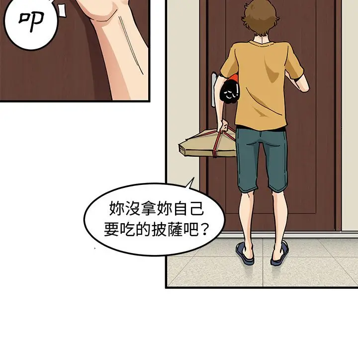 漫画《恋爱工厂》第14话第109张图