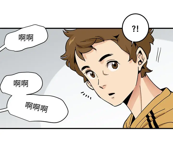 漫画《恋爱工厂》第14话第117张图