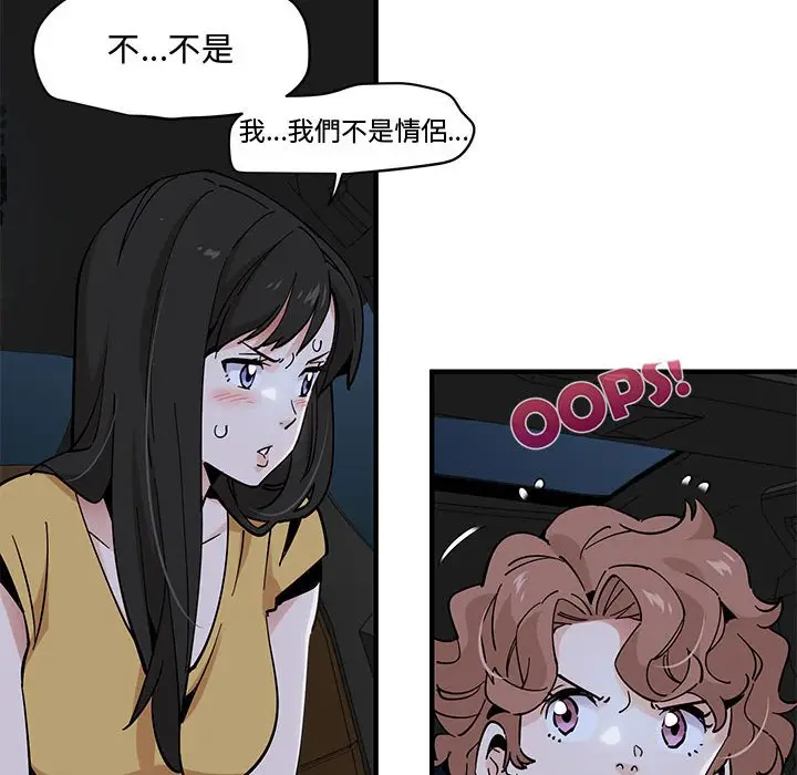 漫画《恋爱工厂》第14话第14张图