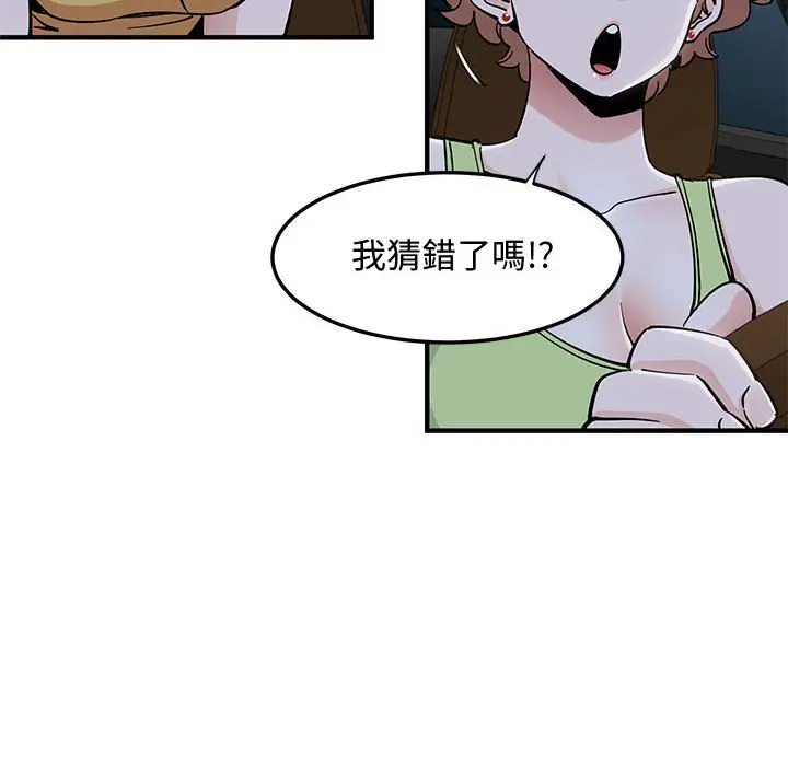 漫画《恋爱工厂》第14话第15张图