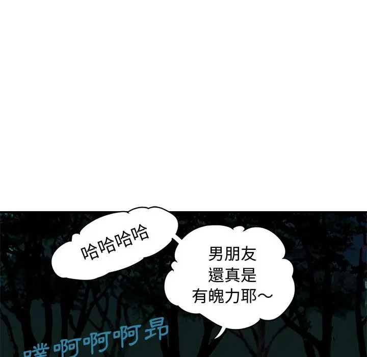 漫画《恋爱工厂》第14话第18张图
