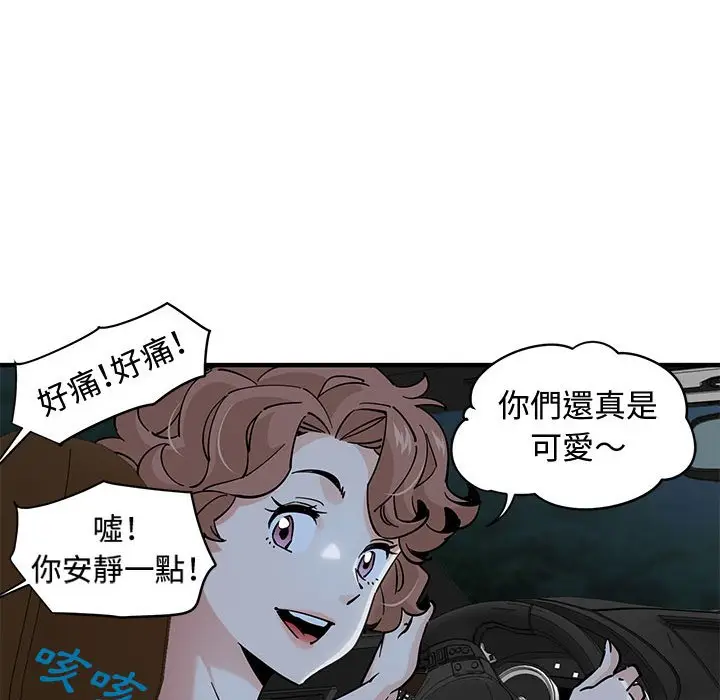 漫画《恋爱工厂》第14话第21张图