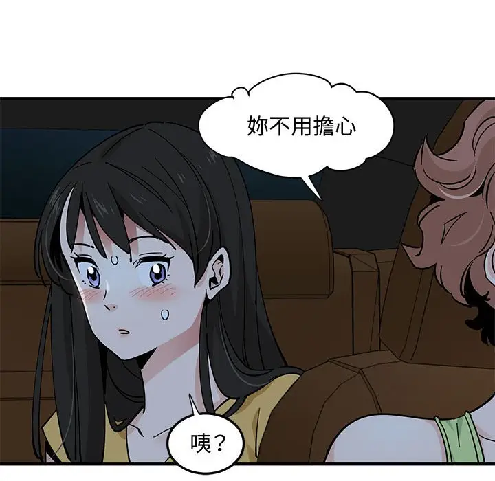 漫画《恋爱工厂》第14话第23张图