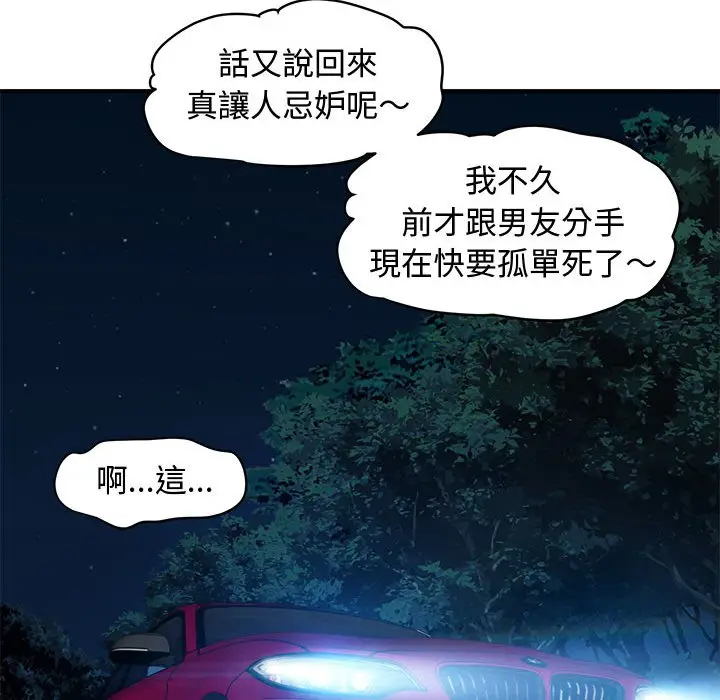 漫画《恋爱工厂》第14话第28张图