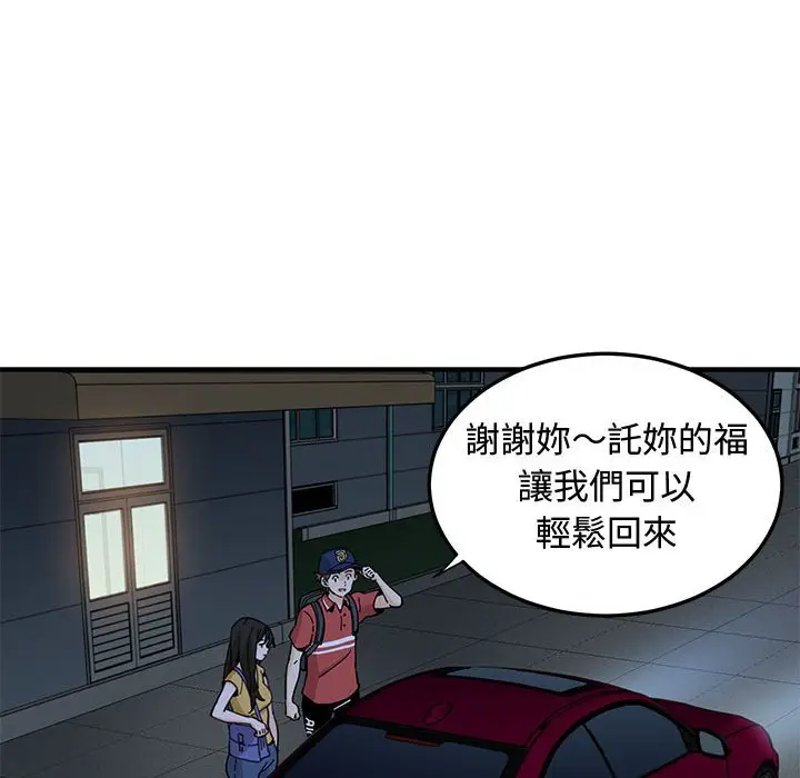 漫画《恋爱工厂》第14话第33张图