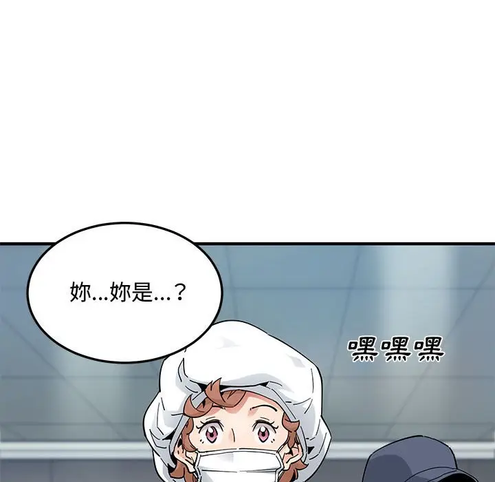 漫画《恋爱工厂》第14话第44张图