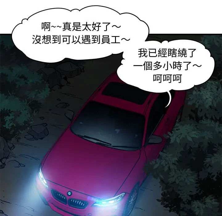 漫画《恋爱工厂》第14话第5张图