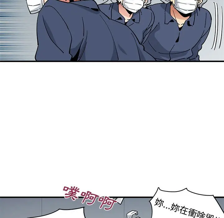 漫画《恋爱工厂》第14话第52张图